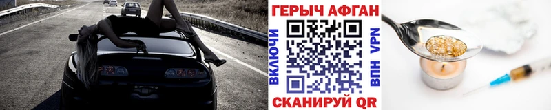 ГЕРОИН VHQ  Купить где  Лодейное Поле 