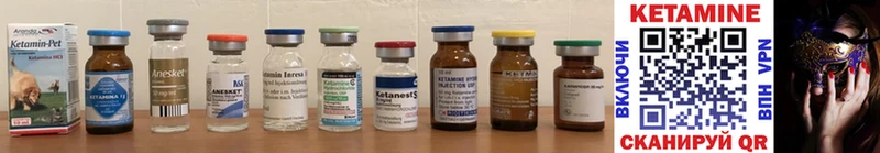 Купить  Лодейное Поле  Кетамин ketamine 