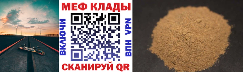 МЕФ VHQ Купить Лодейное Поле