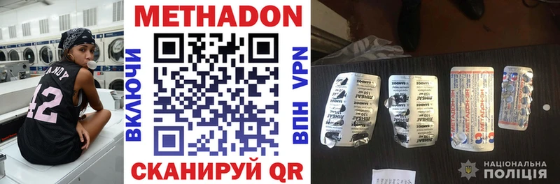 МЕТАДОН methadone  Купить  Лодейное Поле 